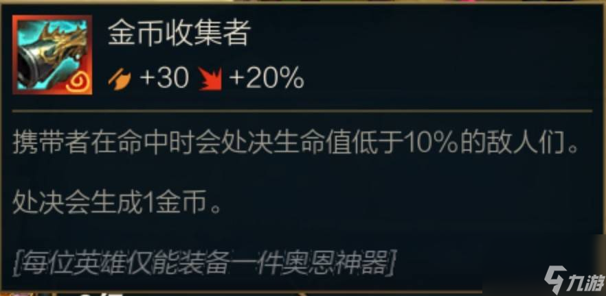 云顶之弈奥恩都能做什么装备？[云顶之弈]