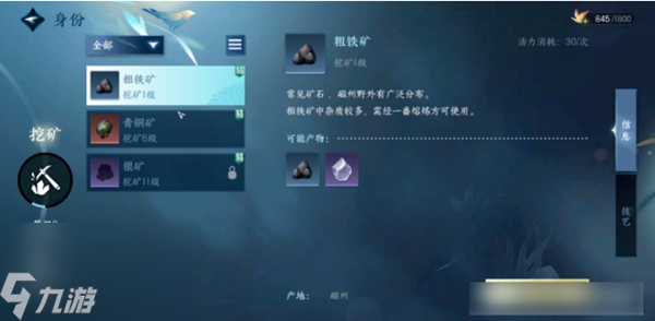 逆水寒手游身份介绍