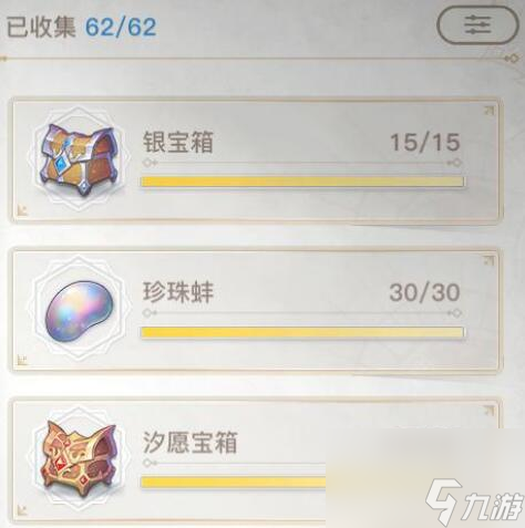 天谕手游汐愿之海全62个宝箱坐标位置一览