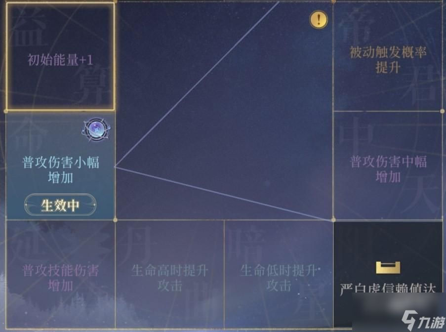 代号鸢严白虎命盘怎么洗