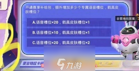 和平精英特权体验卡答案是什么-全部特权体验卡答案汇总