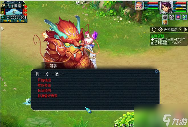 梦幻西游电脑版魔域之变凶兽饕餮击杀攻略携带须弥轻松杀齐