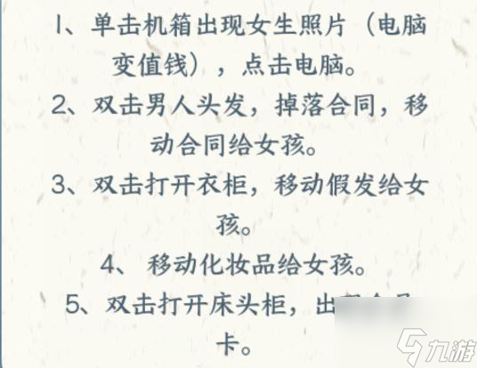 文字来找茬大哥讨债怎么过 文字来找茬大哥讨债攻略