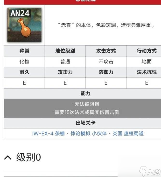 《明日方舟》凛视值得培养吗 萨米肉鸽凛视介绍