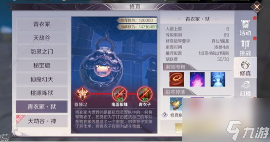 完美世界手游中前期攻略 50级前必做任务及副本推荐[多图]