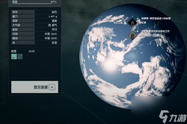 星空游戏违禁品在哪卖-星空游戏卖违禁品方法步骤