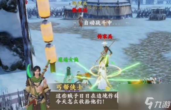 《新天龙八部》手游平民玩家职业推荐