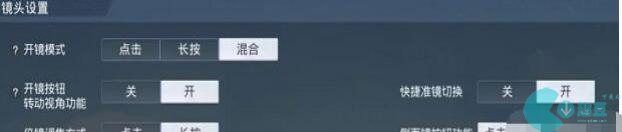 和平精英三指設(shè)置怎么調(diào)最強(qiáng)-和平精英三指靈敏度碼分享