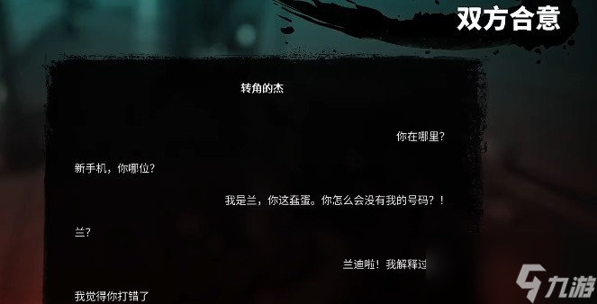 《死亡岛2》血怒匕首位置一览