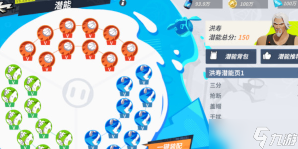 全明星街球派对洪寿攻略