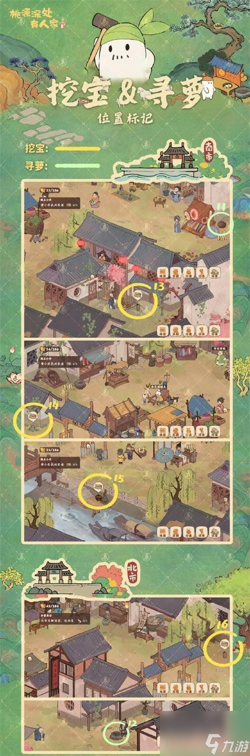 桃源深处有人家念中寻萝任务攻略-念中寻萝位置玩法攻略