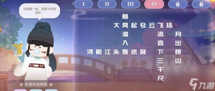 奥比岛手游游梦觅诗答案是什么 奥比岛手游游梦觅诗答案大全