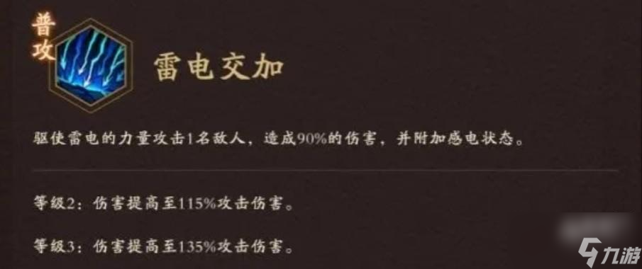 神仙道3麒麟技能属性详解
