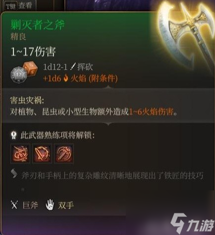 《博德之门3》装备与特别物品收集攻略