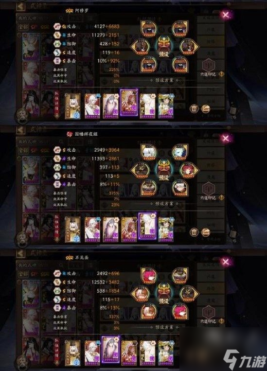 阴阳师银魂爬塔阵容攻略大全-银魂最强爬塔阵容搭配最新