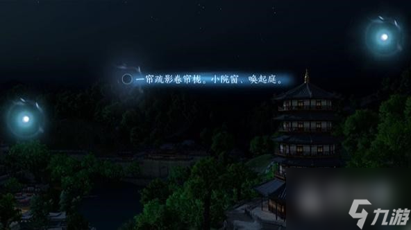 《逆水寒手游》杭州词话雷峰塔任务完成攻略