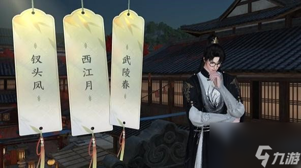 逆水寒手游汴京词话马行街任务完成攻略