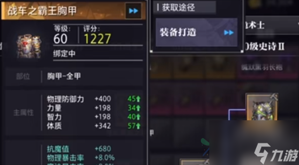 晶核诡术士带什么装备好 诡术士装备搭配推荐