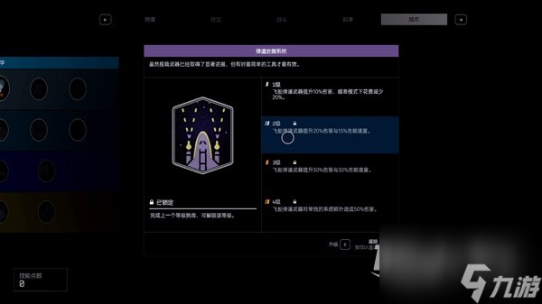 星空先锋飞行模拟器第6关通关指南