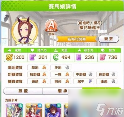 闪耀优俊少女樱花进王怎么样 闪耀优俊少女樱花进王培养攻略