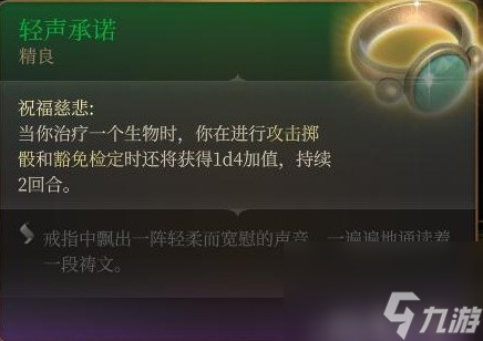 《博德之门3》装备与特别物品收集攻略