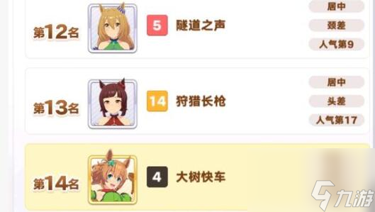 闪耀优俊少女无声铃鹿培养目标有哪些