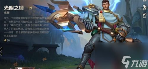 英雄联盟手游9月龙魂商店皮肤是什么 英雄联盟手游9月龙魂商店皮肤介绍2023