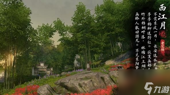 逆水寒手游磁州词话绯云谷任务完成攻略
