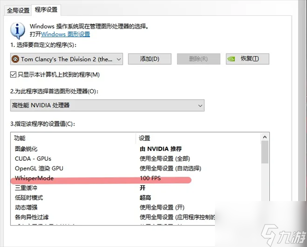 博德之门3fps锁定怎么关闭-博德之门3fps锁定关闭方法