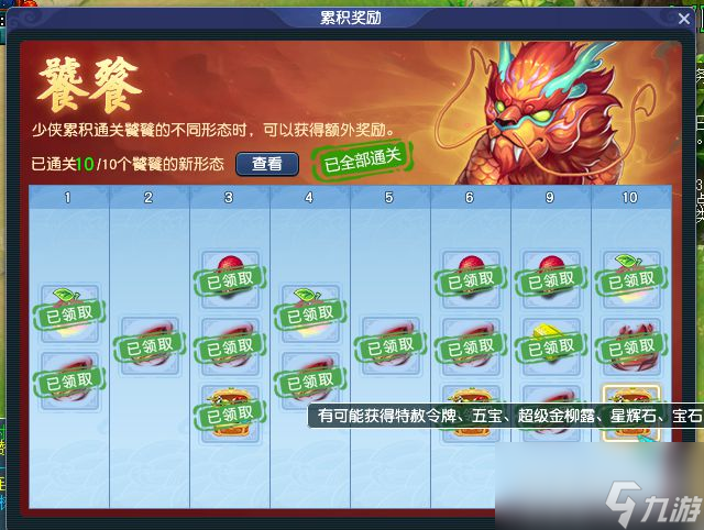 梦幻西游电脑版魔域之变凶兽饕餮击杀攻略携带须弥轻松杀齐