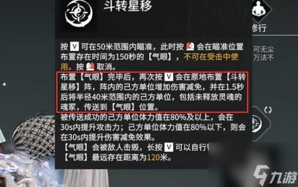 永劫无间无尘天赋印记加点攻略