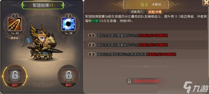 小冰冰传奇怀旧服军团指挥技能介绍