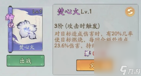 《寻道大千》朱雀燃烧流玩法攻略分享
