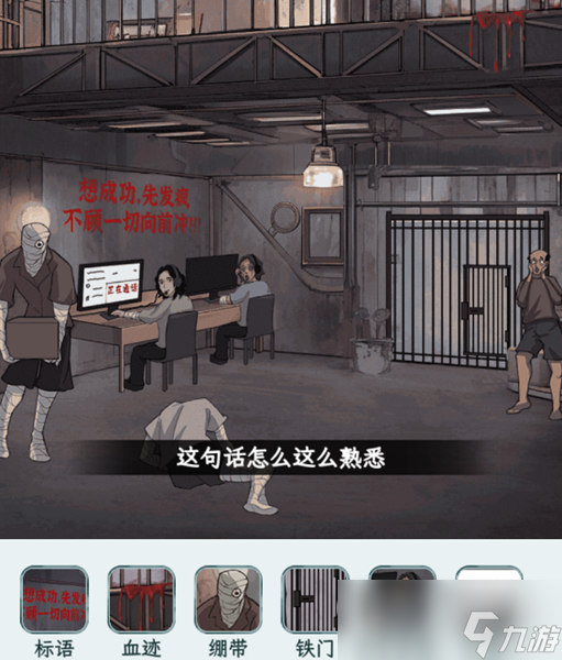 《文字找茬大师》逃离缅北上通关攻略
