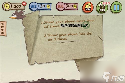 史上最坑爹的游戲3第10關(guān)怎么過好好學(xué)英語圖文攻略