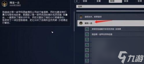 星空星星雄鷹號(hào)飛船怎么獲得