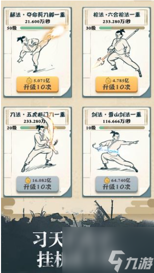 我也是大侠加好友攻略介绍
