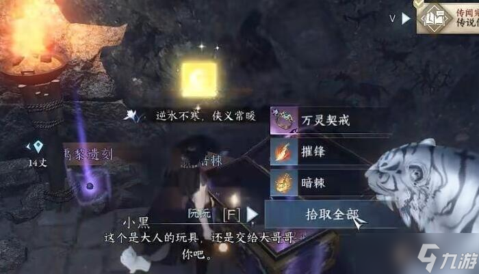逆水寒手游双峰照影任务怎么做-逆水寒手游双峰照影攻略详解