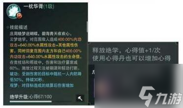 一梦江湖千秋一梦新服开服5天内8000修冲修攻略