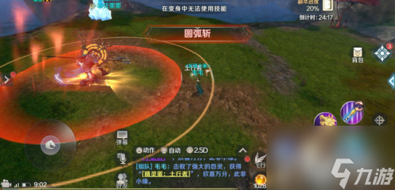 完美世界手游仙魔幻天怎么打 仙魔幻天通關(guān)攻略[多圖]