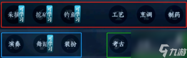 逆水寒手游身份介绍
