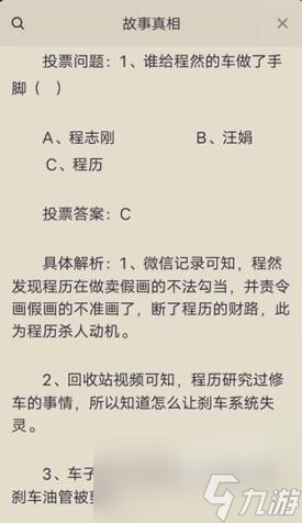 百变大侦探羽翼大门密码分享