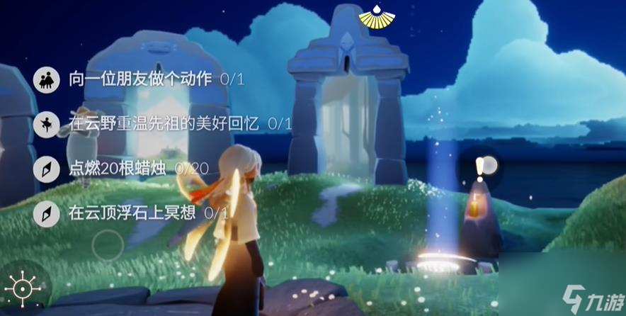 光遇9月5日每日任务怎么做