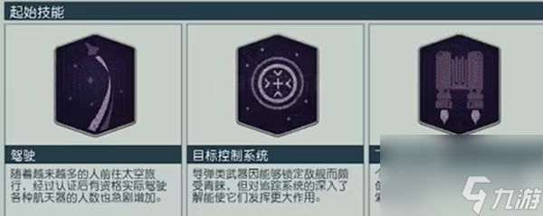 星空角色背景选什么 星空角色背景选择推荐