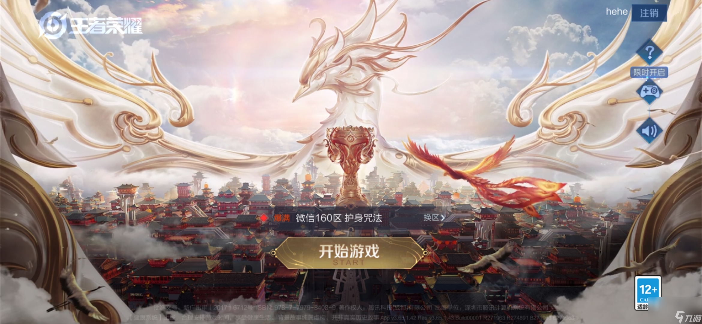 王者荣耀中庞统为什么改名元歌？[王者荣耀]