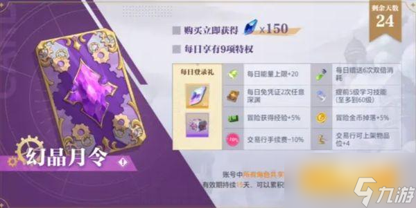 晶核升级攻略