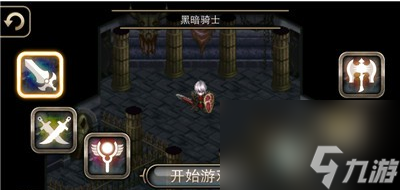 艾诺迪亚4黑暗骑士加点攻略