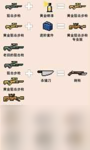 元气骑士合成武器大全图鉴2023 元气骑士2023最新合成武器图鉴一览