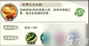 【行侠仗义五千年】震惊~绝技（神功）技能解析！