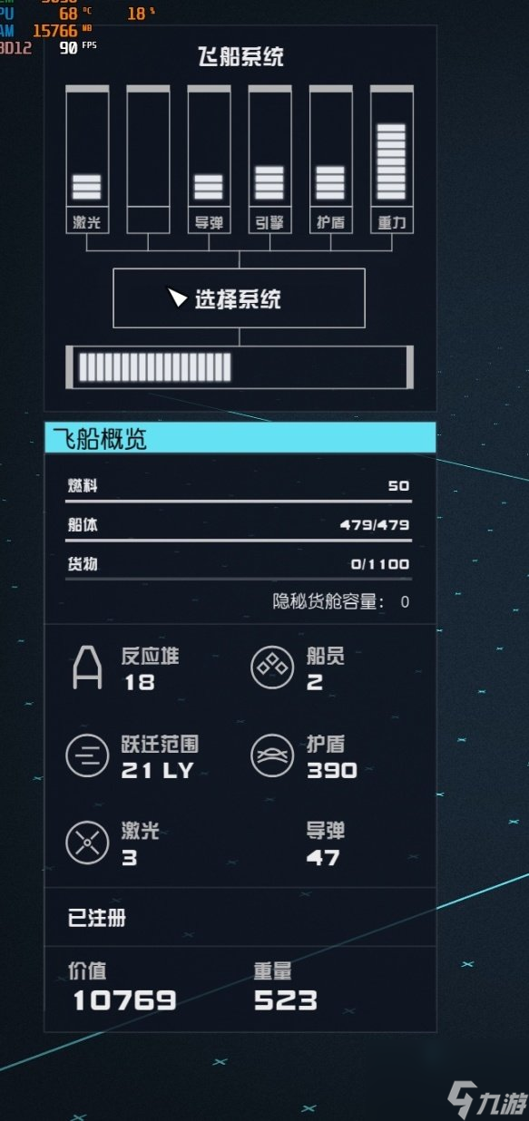 《星空》如何获得第二艘飞船 第二艘飞船白嫖教程